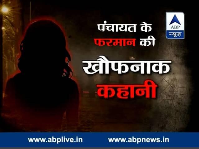 सनसनी: पंचायत के फरमान पर नाबालिग बच्ची से रेप rape_rajya_sabha_bjp_prabhatjha