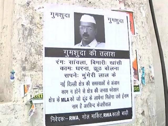 क्या दिल्ली में बीजेपी की सरकार बनेगी? arvind_kejriwal_bjp_aap