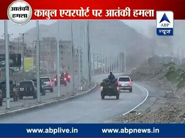काबुल एयरपोर्ट पर आतंकी हमला, अभी भी चल रही है सुरक्षाबलों से मुठभेड़ kabul_airport_attack