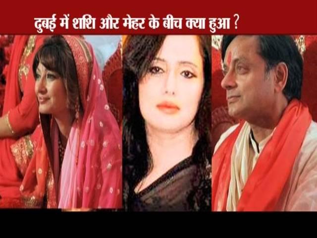 एबीपी न्यूज का बड़ा खुलासा : मेहर तरार से शादी करना चाहते थे शशि थरूर? shashi tharoor_abp news_mehar tarar