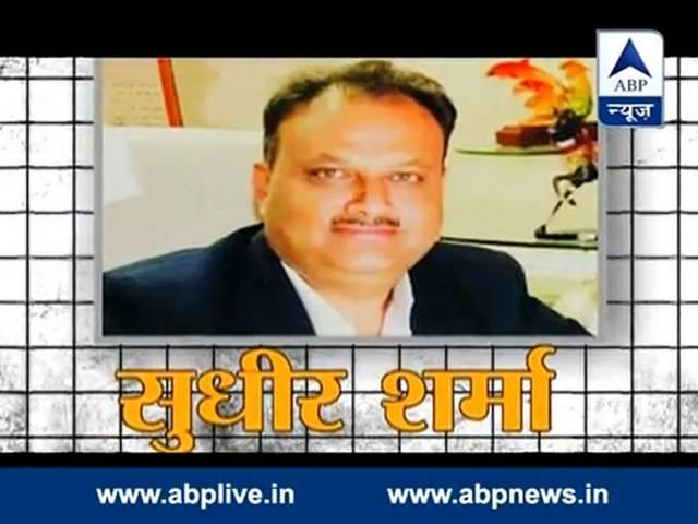 व्यापम घोटाला: खनन करोबारी सुधीर शर्मा का समर्पण vyapm_