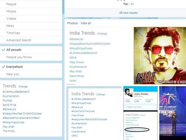 सलमान खान की 'किक' पर भारी शाहरुख खान का ट्वीट _Shahrukh _Kahn’s _Upcoming _film’s _release _date _trending _on _twitter