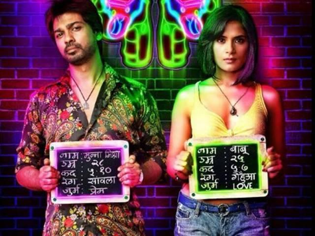 फर्स्ट लुक: रिचा चड्ढा और निखिल की फिल्म 'तमंचे' का पहला पोस्टर जारी first look poster of #Tamanchey…