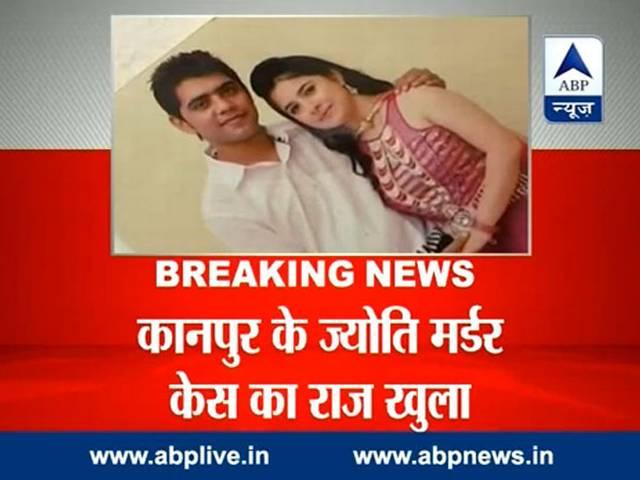 ज्योति मर्डर केस: पुलिस के मुताबिक ड्राइवर और प्रेमिका के साथ मिलकर पति ने कराई थी हत्या Jyoti’s husband Piyush confesses of killing her with the help of driver Avdhesh