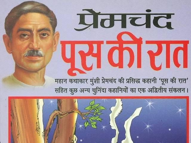 विशेष: आम आदमी की ज़ुबान बोलती थी प्रेमचंद की कलम _birth _aniversary _hindi _writer_ premchand