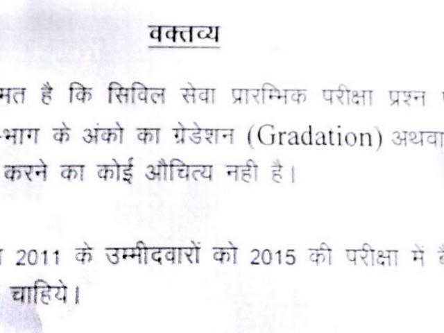 सीसैट पर सरकार ने लिया बड़ा फैसला, मेरिट में अंग्रेजी अनुवाद के नंबर नहीं जुड़ेंगे Csat controversy: government will take desicion today