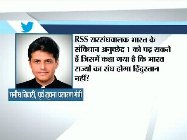संघ प्रमुख मोहन भागवत ने हिंदुत्व को लेकर दिया विवादित बयान bharat_hindu_bhagwat