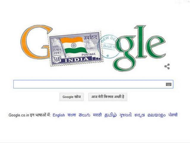 गूगल ने डूडल बनाकर दी आजादी के पर्व की बधाई google_doodle_independenceday