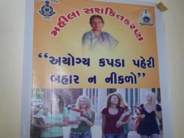 गुजरात सरकार ने जारी किया विवादित पोस्टर, लड़कियों से कहा- जींस-टी शर्ट पहनकर घर से बाहर ना निकलें Gujarat Police urges girls to stop wearing jeans, shorts