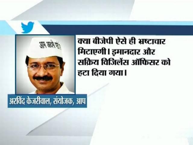एम्स के चीफ विजिलेंस ऑफिसर संजीव चतुर्वेदी को हटाने पर उठे सवाल, केजरीवाल ने पूछा क्या ऐसे ही भ्रष्टाचार खत्म करेगी बीजेपी? kejriwal_aims_curruption