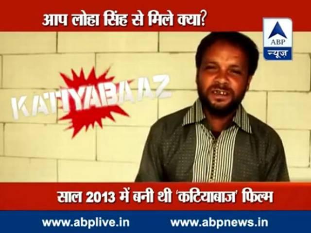 मिलिए: कानपुर के लोहा सिंह से, इनके नाम पर बनी है डाक्यूमेंट्री फिल्म कटियाबाज katiyabaaz loha singh
