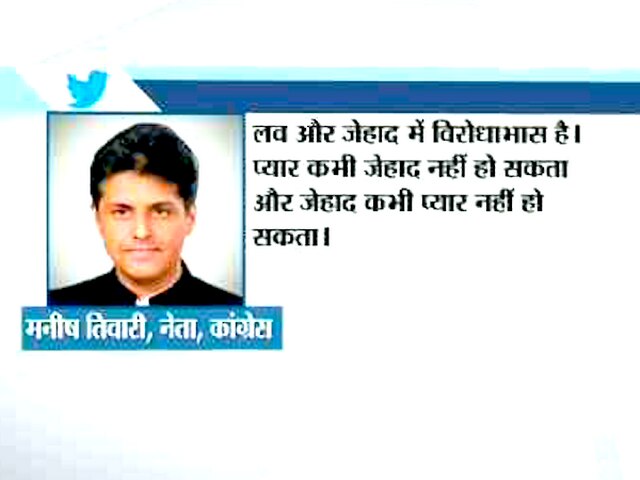 'लव जेहाद' को लेकर माहौल गरम, बीजेपी पास कर सकती है प्रस्ताव love_jehad_politics