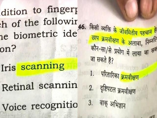 हिन्दी प्रेमी मोदी सरकार में भी ठगे गए यूपीएससी के हिन्दी छात्र upsc pre lims hindi