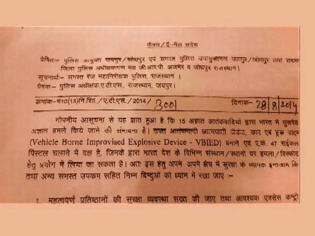 देश में हमला करने की साजिश में जुटे 15 आत्मघाती आतंकी! ats_terrorist_rajsthan