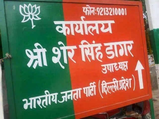 डागर को बीजेपी से 'कारण बताओ' नोटिस, तीन दिन में देना होगा जवाब Horse trading charge against BJP, show cause notice to leader
