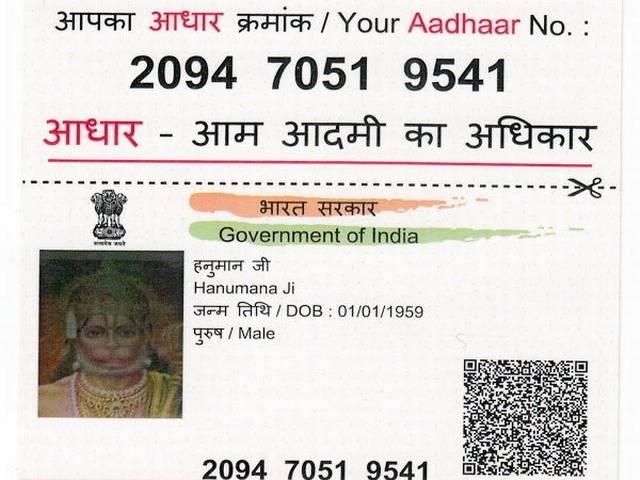 हनुमानजी का आधार कार्ड बनकर पहुंचा, लेने वाला कोई नहीं hanuman_Aadhar Card_Jaipur_Mobile No.