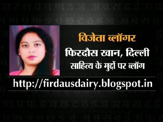 हिन्दी दिवस पर ABP NEWS के खास कार्यक्रम में सम्मानित हुए देश के 10 ब्लॉगर award to blogger