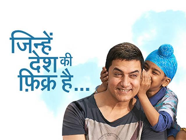 ‘सत्यमेव जयते’ के तीसरे सीजन के साथ फिर टीवी पर छाने को तैयार आमिर खान satymev jayte