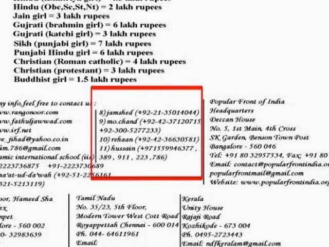 ABP न्यूज़ पड़ताल: 'लव जेहाद' के कथित रेट कार्ड का पूरा सच ABP news exclusive: truth of love jihad rate card