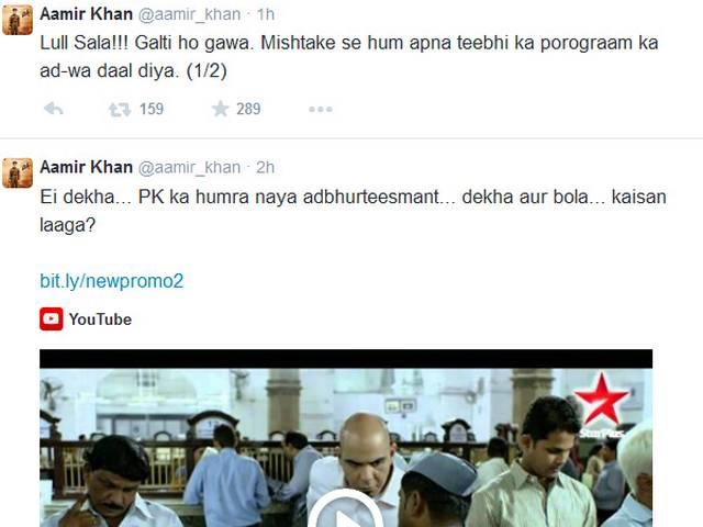 PK के तीसरे पोस्टर को देख आप भी 'कन्फ्यूजिया' जाएंगे 3rd motion poster of Amir Khan’s Movie PK