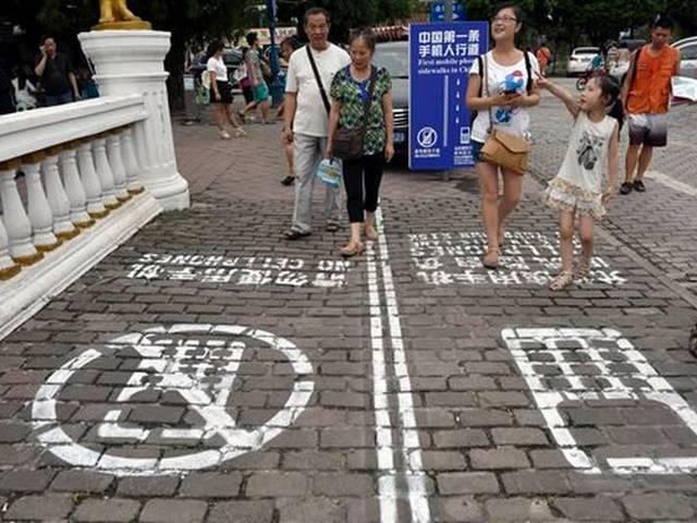 चीन में बना पहला first mobile phone side walk lane in China