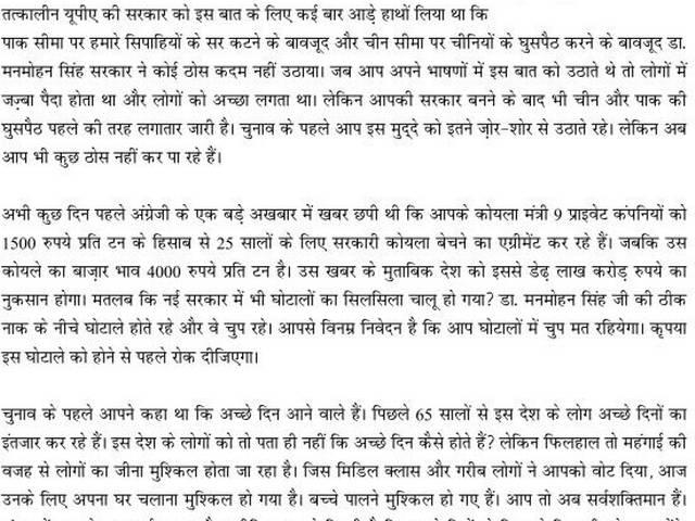 केजरीवाल ने मोदी को लिखी चिट्ठी, कहा- पहले मौन मोहन थे, अब मौन मोदी हैं in his letter to PM Modi Kejariwal questions his silence