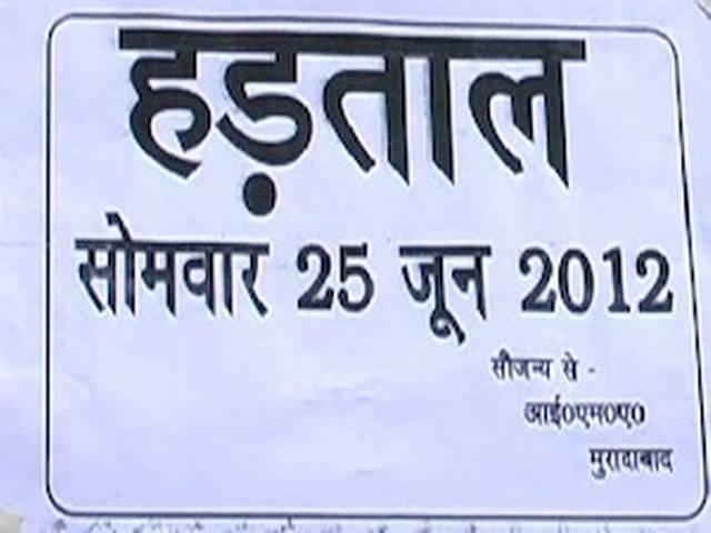 देश भर के मेडिकल कॉलेजों के डॉक्टर हड़ताल पर देश भर के मेडिकल कॉलेजों के डॉक्टर हड़ताल पर