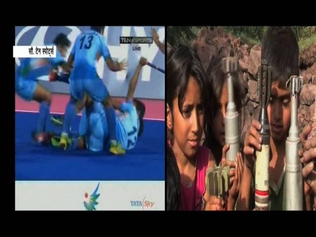 'सीमा पर फायरिंग की वजह हॉकी में पाकिस्तान की हार है' Indian Army_BSF_Hockey Match_Asian Games_