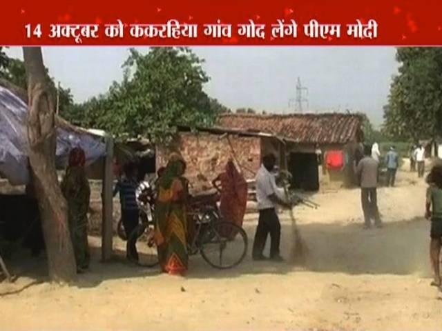 यहां जानें- कैसा होगा और कैसे बनेगा आदर्श गांव? PM Modi to launch Saansad Adarsh Gram Yojana today