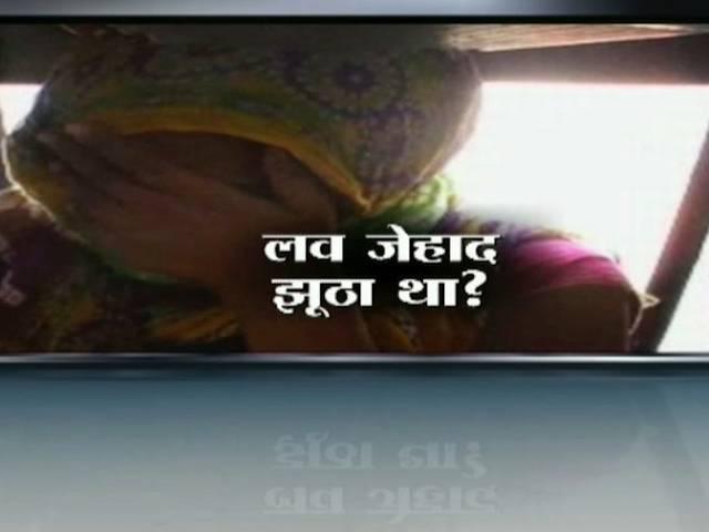 मेरठ लव जेहाद केस: लड़की ने गैंगरेप से इंकार किया, परिवार पर लगाया जान से मारने की साजिश रचने का आरोप Meerut love jehad case