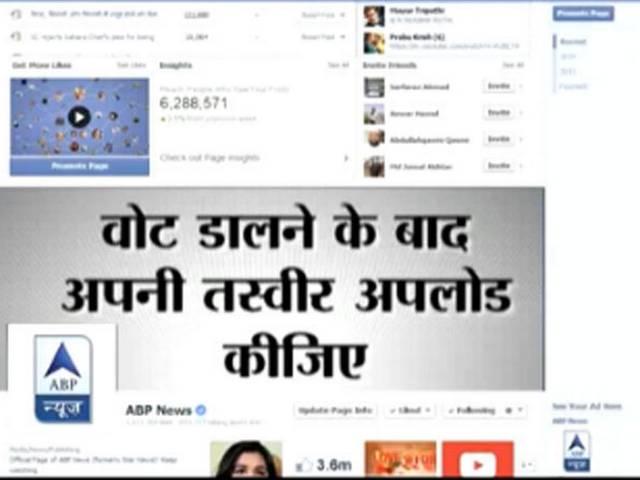 आप भी वोट दें और अपनी #KBMselfie एबीपी न्यूज़ को भेजें! Maharashtra and Haryana election: do vote and send your KBMSelfie to ABPNEWS