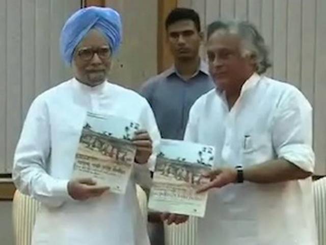 मनरेगा के कामकाज पर पीएम ने जारी कि किताब मनरेगा के कामकाज पर पीएम ने जारी कि किताब