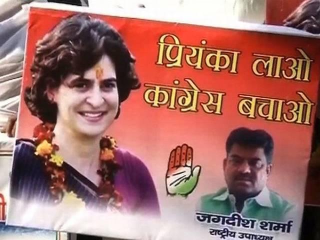 कांग्रेस की हार का साइड इफेक्ट: 'प्रियंका लाओ-कांग्रेस बचाओ' congress