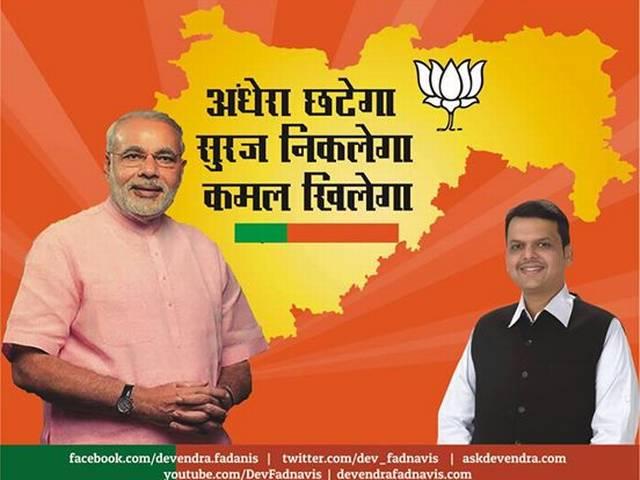 सरकार बनाने को लेकर पर्दे के पीछे बीजेपी-शिवसेना में हो रही है सौदेबाजी maharashtra_government