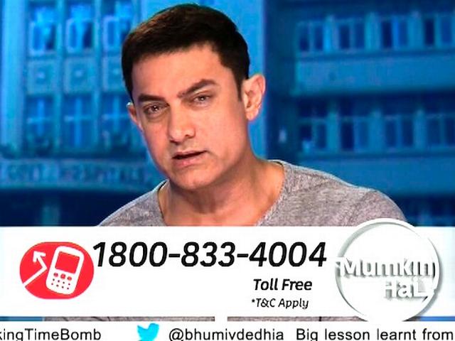 ‘मुमकिन है’ शो में भावुक हुए आमिर mumkin hai