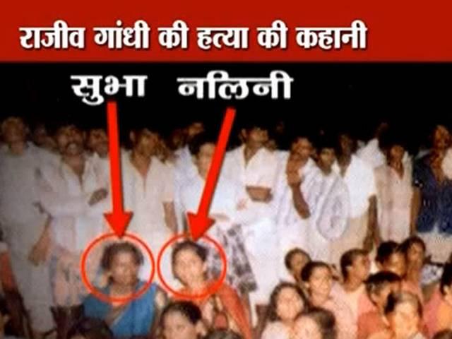 राजीव गांधी हत्याकांड: सुप्रीम कोर्ट में नलिनी की याचिका खारिज rajiv gandhi