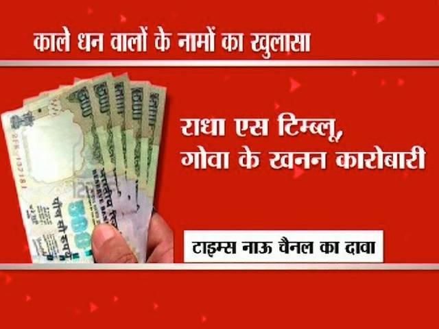 सरकार ने सुप्रीम कोर्ट में तीन काले धन वालों के नाम बताए, जेठमलानी ने कहा-खोदा पहाड़ निकली चुहिया government_blackmoney_holders