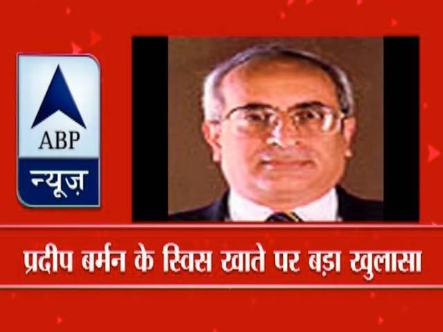 प्रदीप बर्मन के स्विस खाते पर एबीपी न्यूज़ का बड़ा खुलासा Black Money_Pradeep Barman_ABP News_