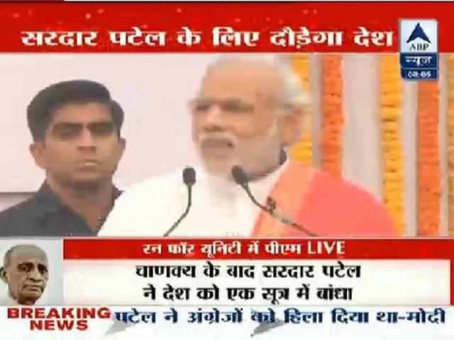 सरदार पटेल के बिना अधूरे लगते हैं महात्मा गांधी: मोदी run_for_unity_race