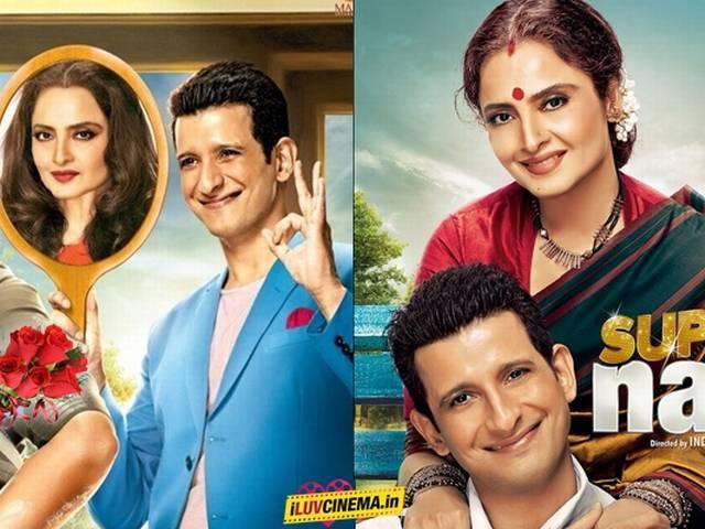 फिल्म रिव्यू: सुपर बकवास है सुपर नानी review: super nani by yasser usman