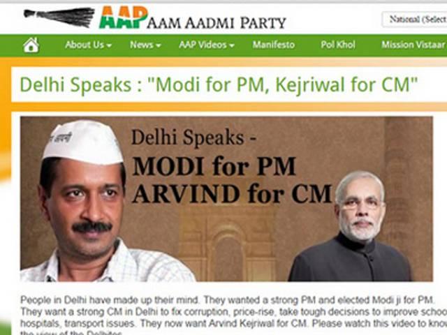 आम आदमी पार्टी ने वेबसाइट से हटाई मोदी की तारीफ वाली तस्वीर AAP removes ‘Modi for PM, Arvind for CM’ banner from website