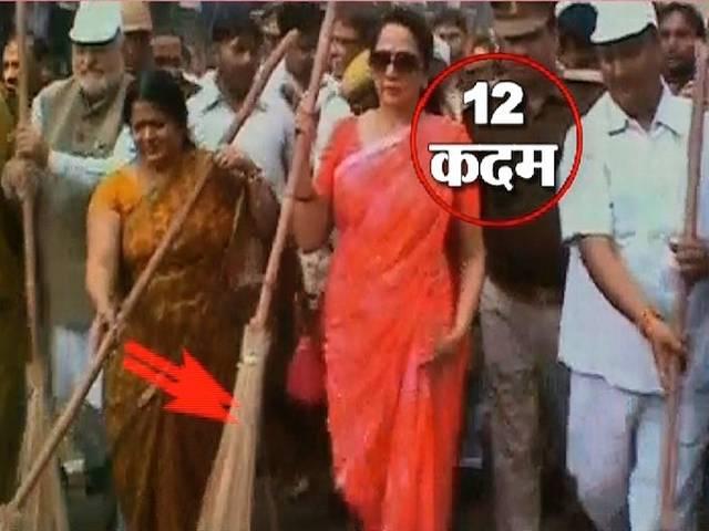 सफाई के नाम पर हेमा मालिनी का ड्रामा देखिए hema