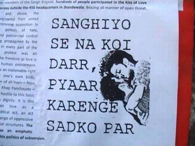 JNU में कैमरे के सामने सैकड़ों छात्रों ने किया 'किस ऑफ लव' का प्रदर्शन protest in favor of “Kiss of Love ” In JNU , kissed each other in front of media