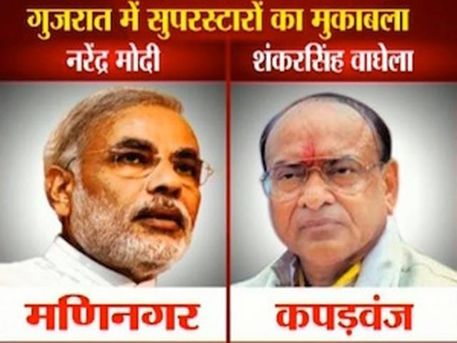 गुजरात चुनाव में मोदी और वाघेला की महाभिडंत गुजरात चुनाव में मोदी और वाघेला की महाभिडंत