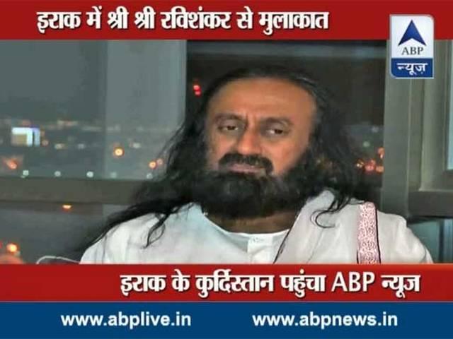 क्या श्री श्री की सुनेगा ISIS का मुखिया बगदादी? Sri Sri Ravi Shankar wants to talk ISIS chief Abu Bakr Al-Bagdadi for peace in Iraq