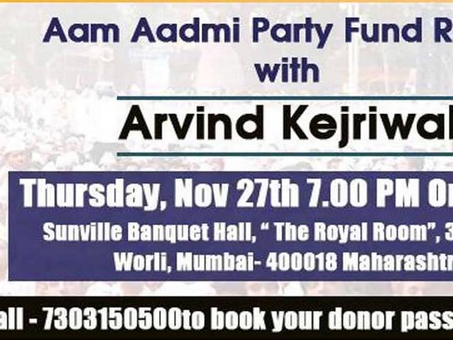 चंदा जुटाने के लिए केजरीवाल ने लॉन्च किया 'आप का धन' एप्लिकेशन aap_launches_aapkadhan_application