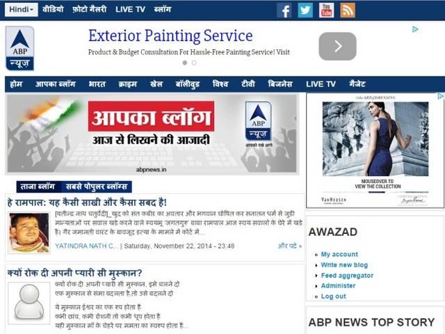 एबीपी न्यूज़ पर 'आपका ब्लॉग' एक बार फिर aapka blog is starting agin