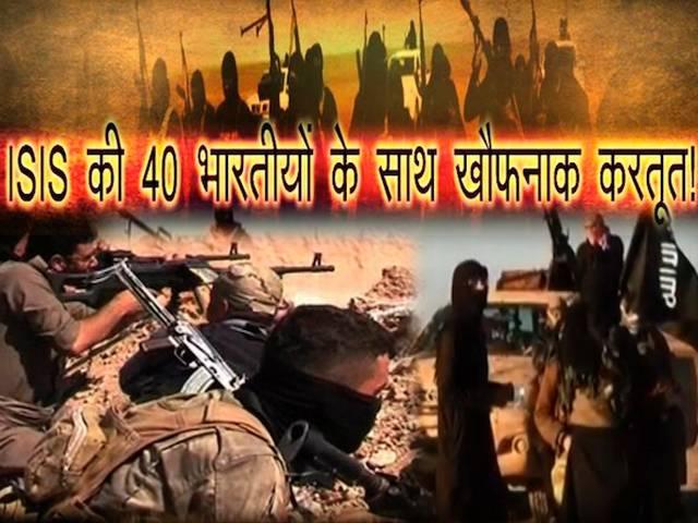 क्या जिंदा हैं इराक में अगवा हुए 39 भारतीय, आतंकी संगठन पाकिस्तानी तालिबान ने 'द संडे गार्जियन' अखबार से बातचीत में किया दावा are_39_indians_alive?