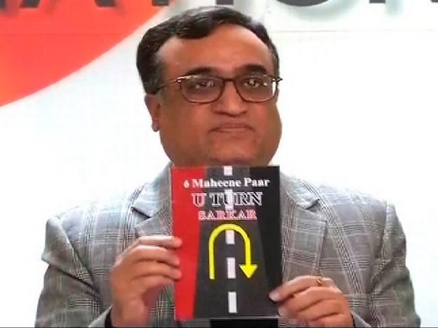 कांग्रेस ने बीजेपी के छह महीने की सरकार के गिनाए 25 यू-टर्न U TRUN SARKAR