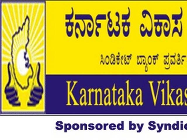 बैंक में 1126 पदों पर भर्ती! KVG Bank Recruitment 2014-2015 Apply Online (1126 Officer Scale/Assistant)